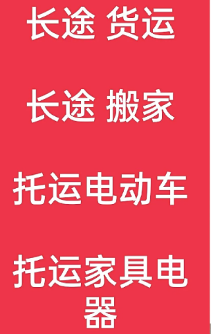 湖州到鄂伦春搬家公司-湖州到鄂伦春长途搬家公司