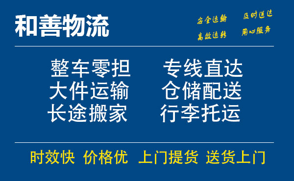 鄂伦春电瓶车托运常熟到鄂伦春搬家物流公司电瓶车行李空调运输-专线直达